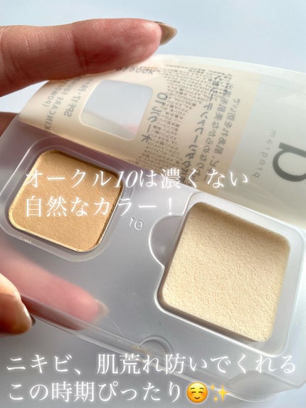 薬用 スキンケアファンデーション(パウダリー)/d プログラム/パウダーファンデーションを使ったクチコミ(2枚目)