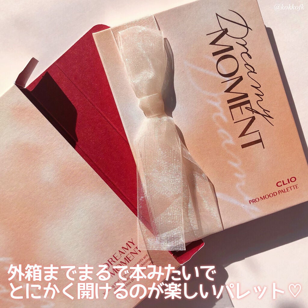 プロ ムード パレット/CLIO/アイシャドウパレットを使ったクチコミ(7枚目)
