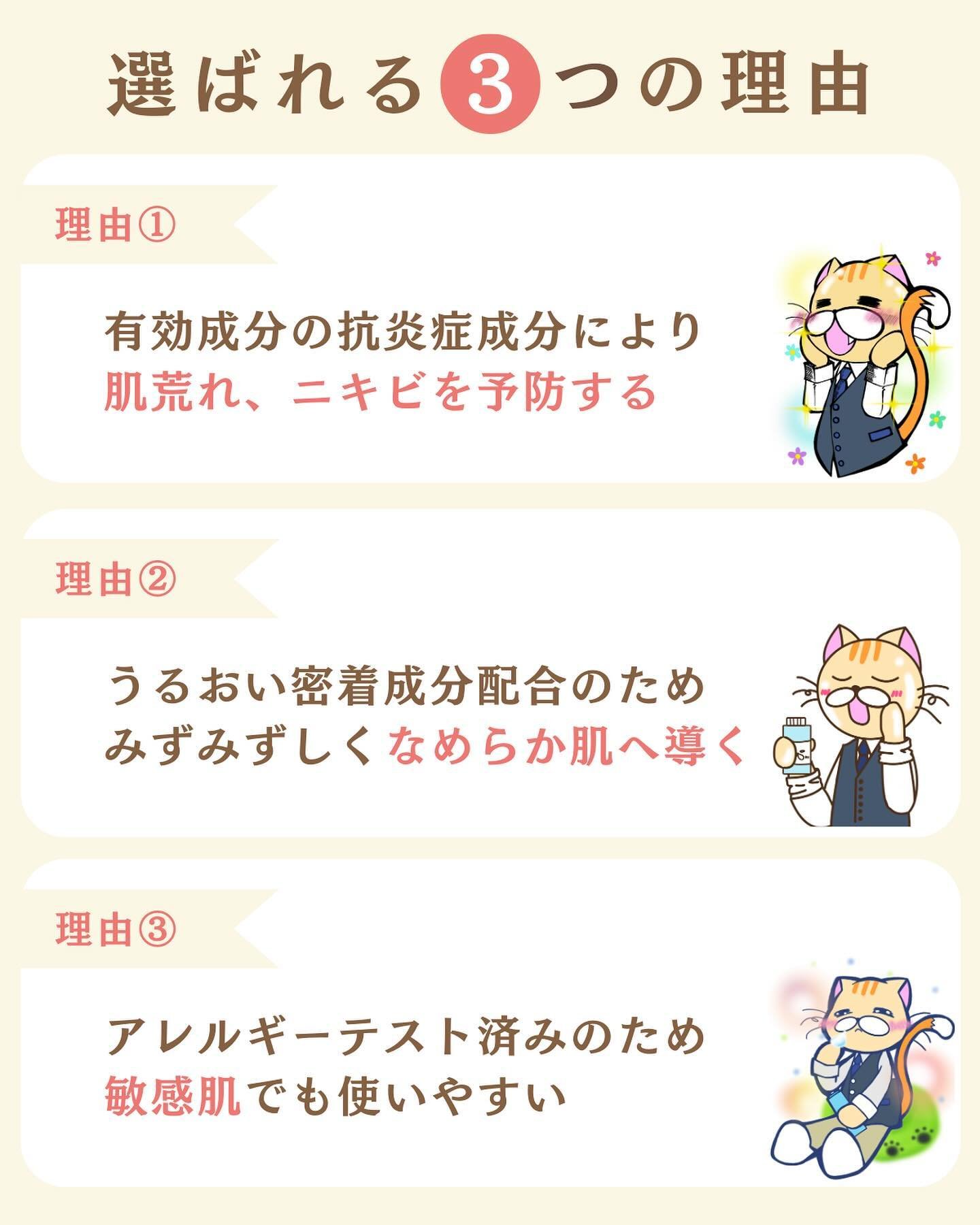 を使ったクチコミ（3枚目）