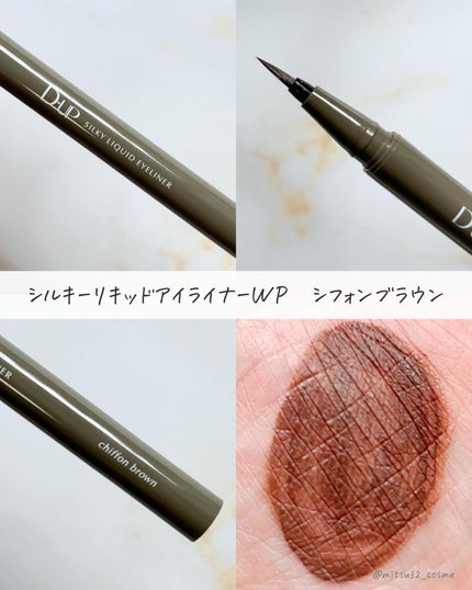 パーフェクトエクステンション マスカラ for カール/D-UP/マスカラを使ったクチコミ(4枚目)