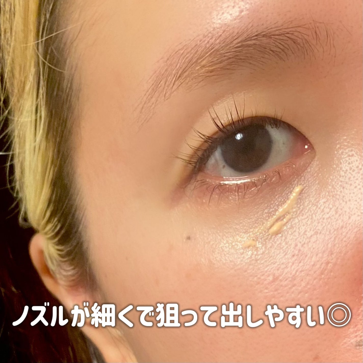 バナナ コンシールアイクリーム/shaishaishai/アイケア・アイクリームを使ったクチコミ(4枚目)