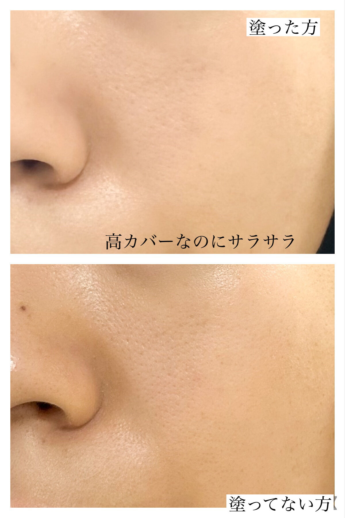 肌潤　マルチCCクリーム/米肌/CCクリームを使ったクチコミ（2枚目）