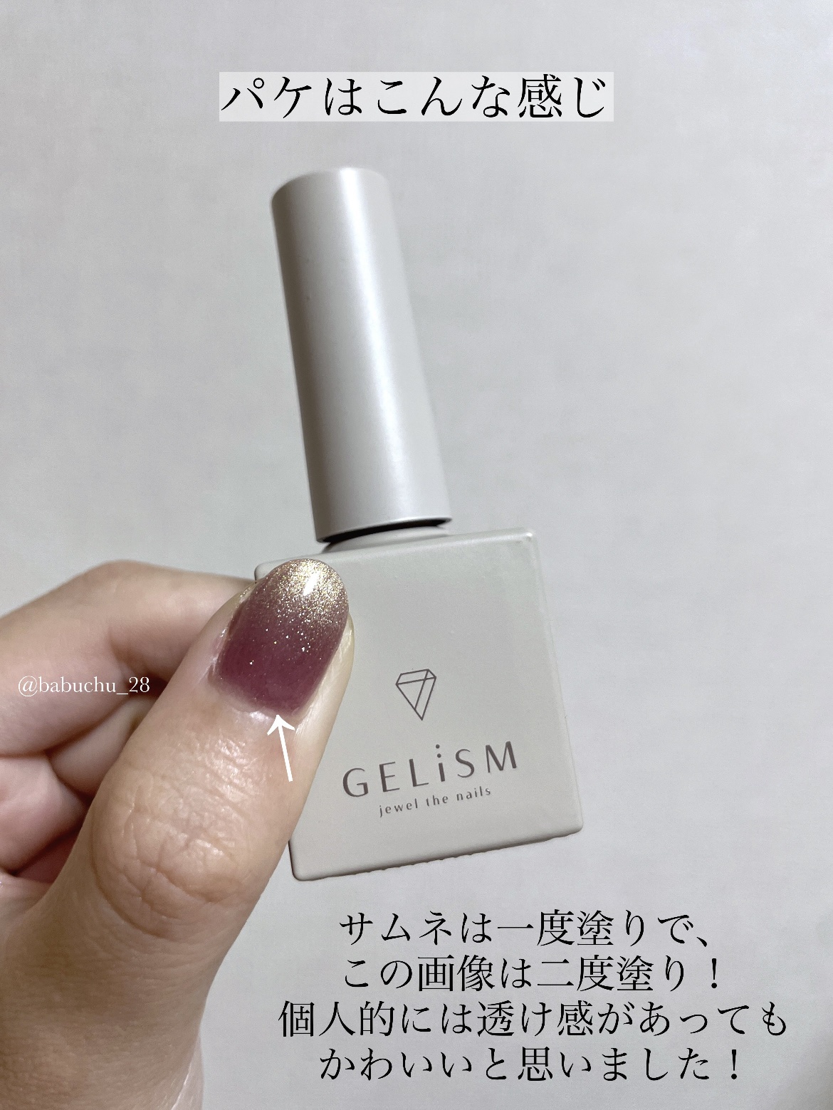 GELiSM (ジェリズム)/D-UP/ジェルネイルを使ったクチコミ（2枚目）