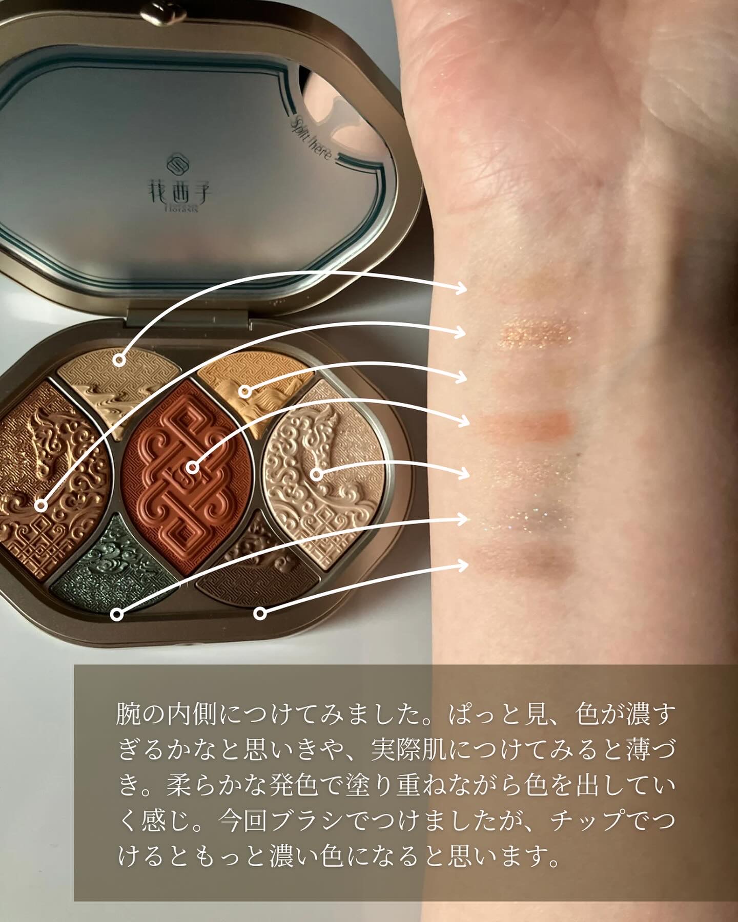 夕影マルチパレット（遊牧限定）/花西子/アイシャドウパレットを使ったクチコミ（3枚目）