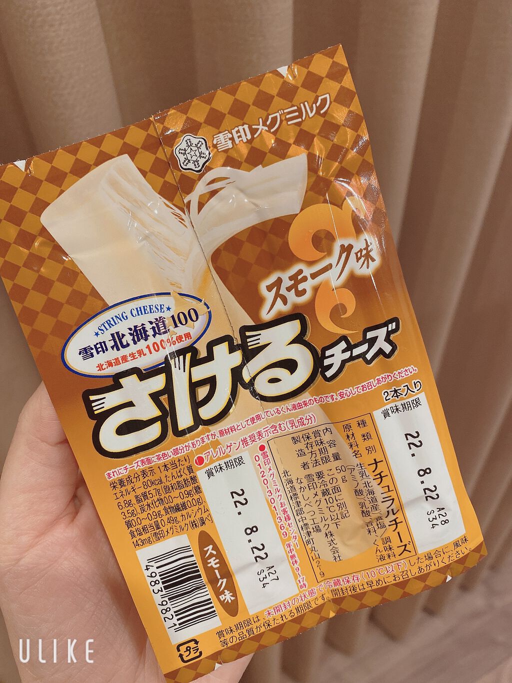 さけるチーズ/雪印メグミルク/食品を使ったクチコミ（2枚目）