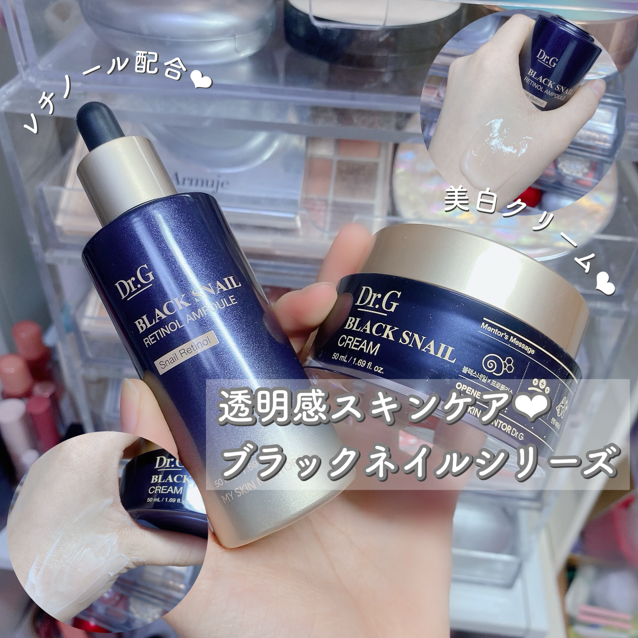 ブラックスネイル クリーム/Dr.G/フェイスクリームを使ったクチコミ（1枚目）