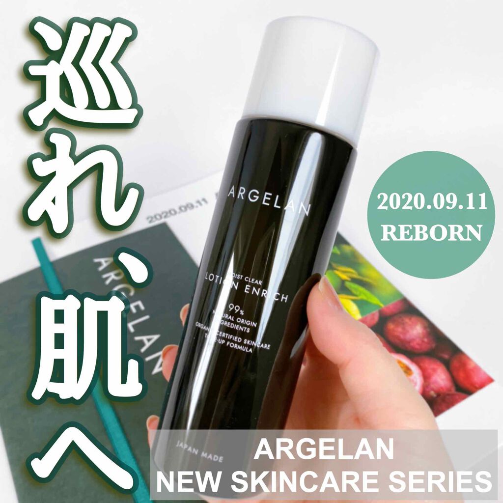 アルジェラン オーガニック認証 高保水化粧水/アルジェラン/化粧水を使ったクチコミ（1枚目）