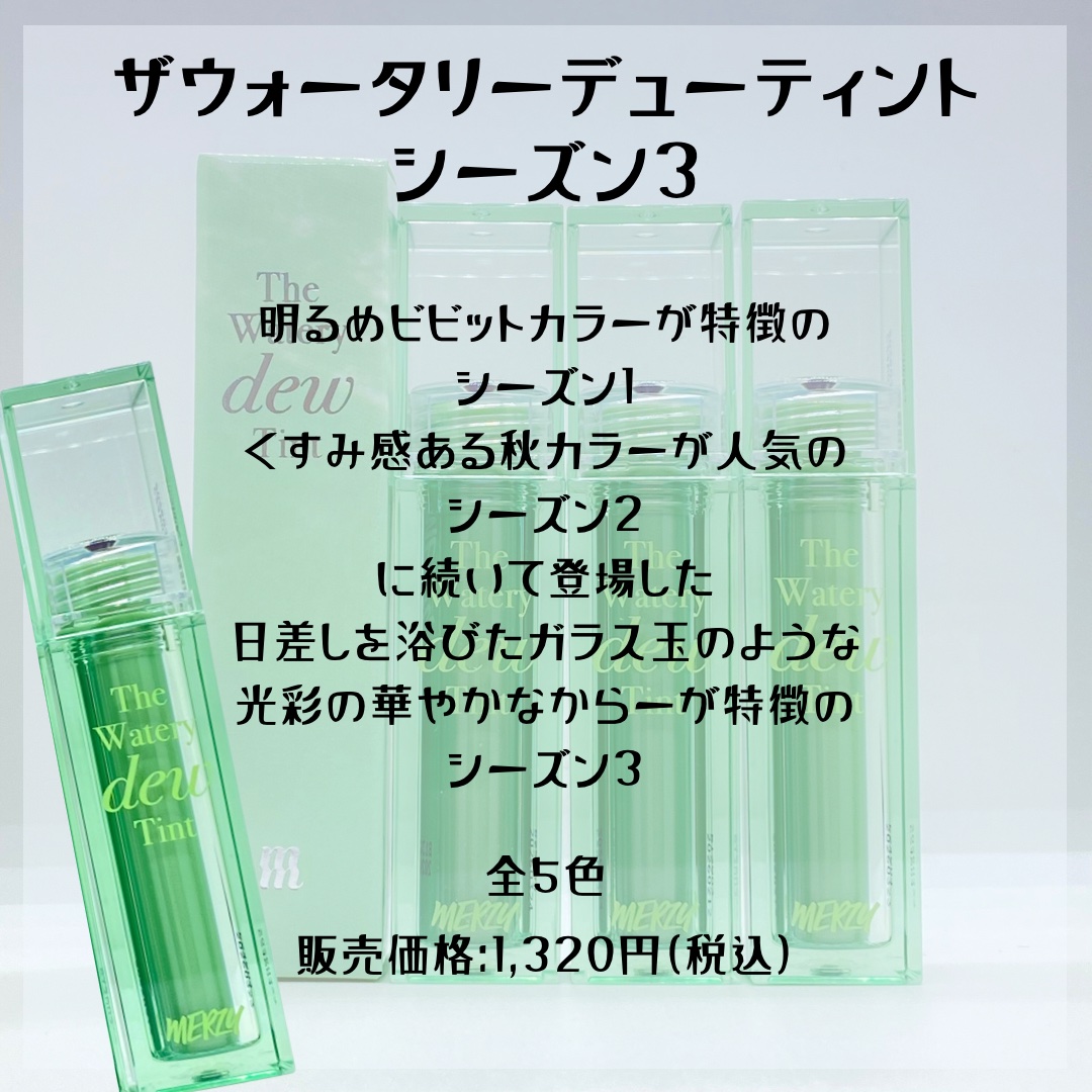ザ ウォータリーデューティント WD14 ヴィズ ジェスト/MERZY/リップティントを使ったクチコミ（2枚目）