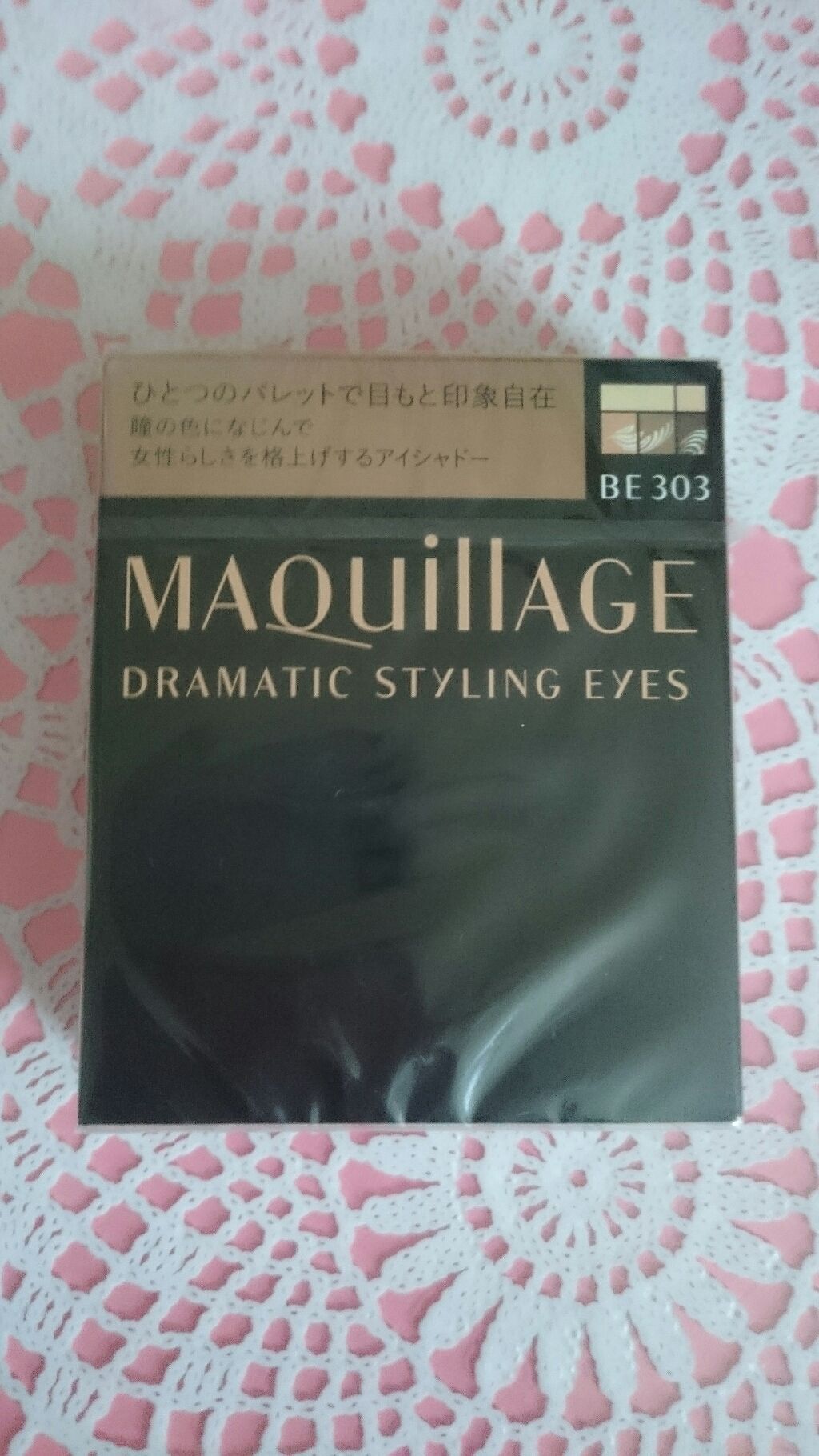 ドラマティックスタイリングアイズ/マキアージュ/アイシャドウパレットを使ったクチコミ(3枚目)