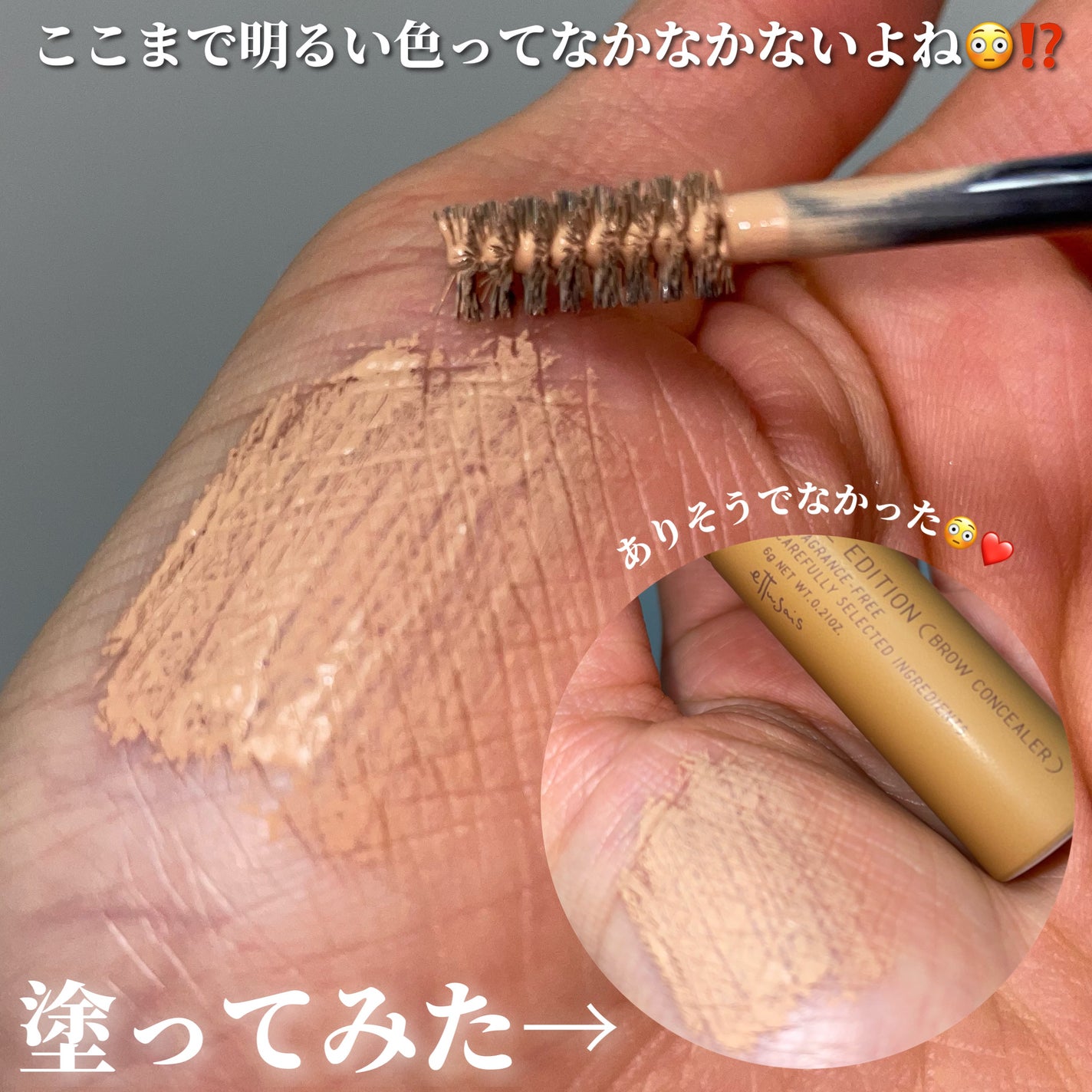 エテュセ アイエディション(ブロウコンシーラー)/ettusais/その他アイブロウを使ったクチコミ(3枚目)