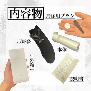 ReFa スキムシェイバーのクチコミ「ReFaのReFa SKIM SHAVERをレビュー📝

○内容物○

・掃除用ブラシ

・収.....」（2枚目）