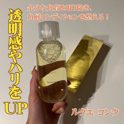 ルクエ コンク/ナリス化粧品/拭き取り化粧水を使ったクチコミ(1枚目)