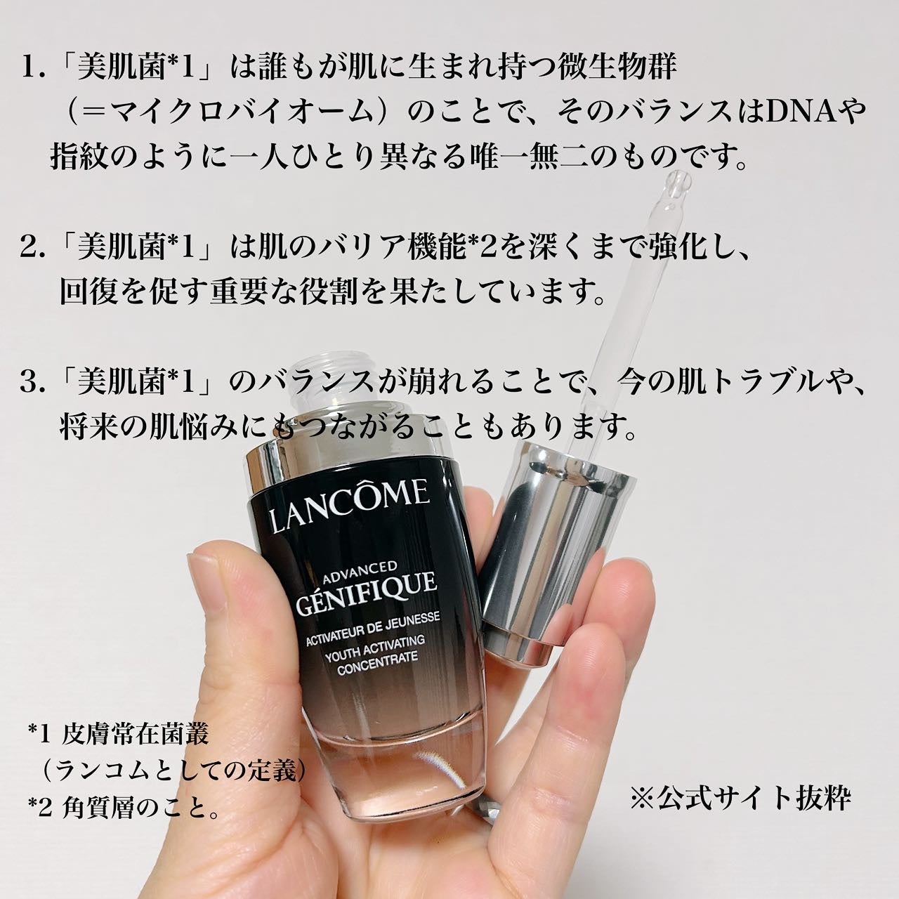 ジェニフィック アドバンスト N/LANCOME/美容液を使ったクチコミ(2枚目)