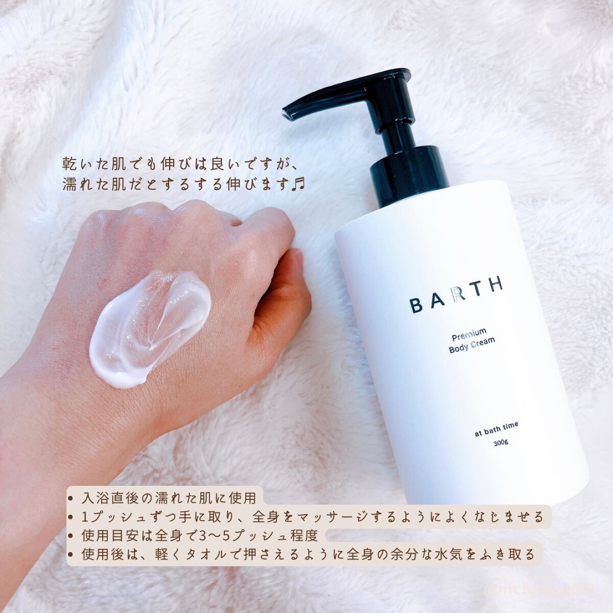 プレミアムボディクリーム at bath time/BARTH/ボディクリームを使ったクチコミ(4枚目)
