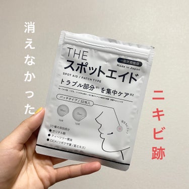 武内製薬 THEシリーズ THE スポットエイドのクチコミ「ネットのクチコミ良くて即購入✊🏻 ̖́-

ずっっと消えなかったニキビ跡に貼って寝てを1週間❕.....」（1枚目）