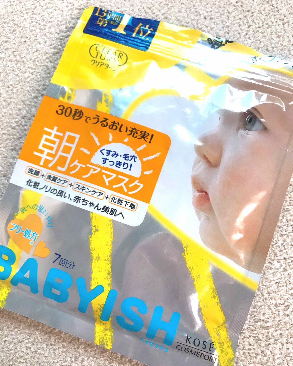 ベイビッシュ 朝ケアマスク/クリアターン/シートマスク・パックを使ったクチコミ(1枚目)