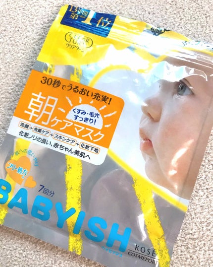 ベイビッシュ 朝ケアマスク/クリアターン/シートマスク・パックを使ったクチコミ(1枚目)