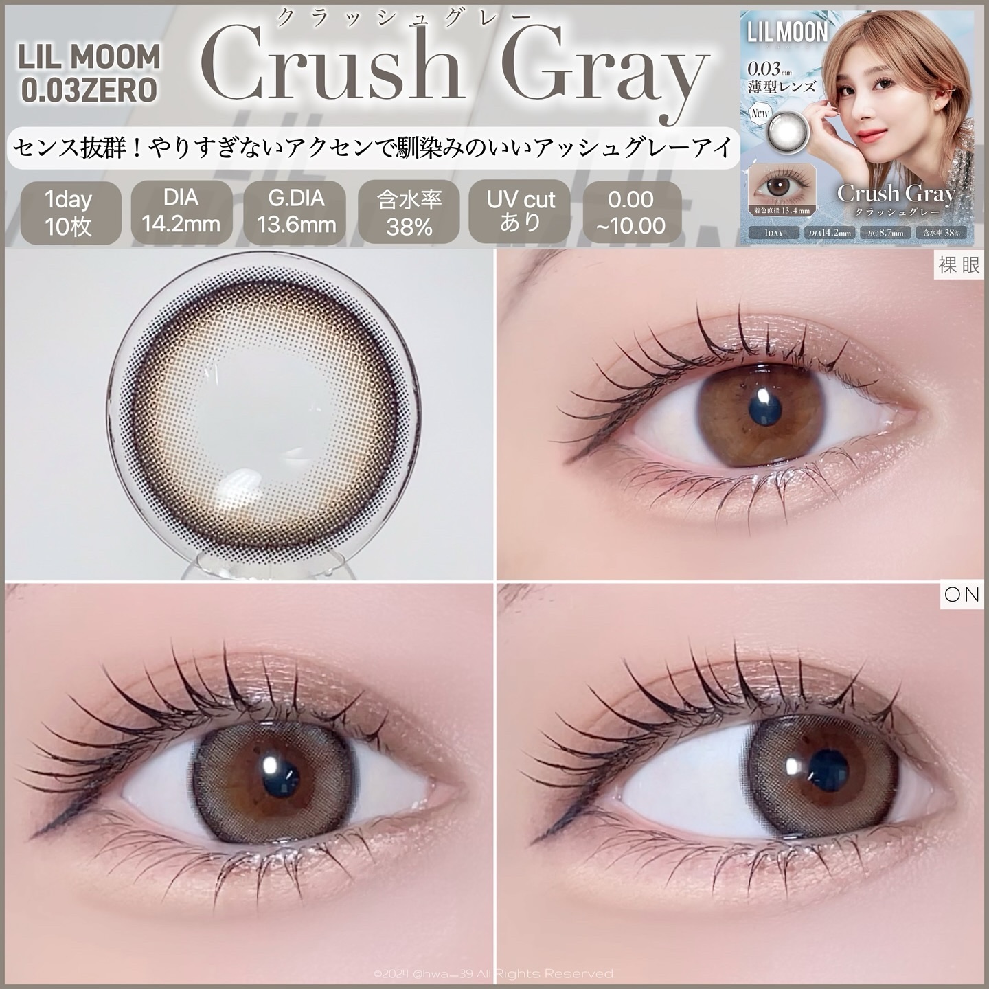 LILMOON 1day 0.03ZERO/LILMOON/ワンデー（１DAY）カラコンを使ったクチコミ（2枚目）