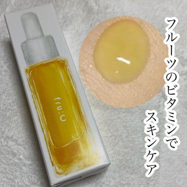 fru:C fru:Cのクチコミ「🌟フルーツのビタミンでスキンケア

fru:C
28ml (1ヶ月分) ¥2750

フルーツ.....」（1枚目）