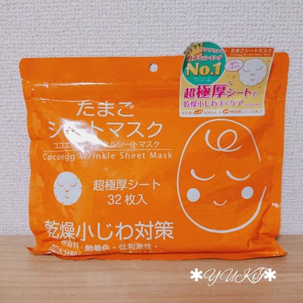 リンクルシートマスク たまごシートマスク/ココエッグ/シートマスク・パックを使ったクチコミ(1枚目)