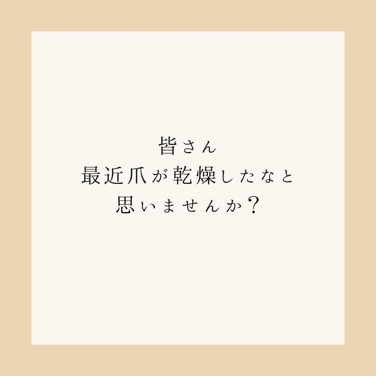 TSUMECARE/NailSalon mayunail/ネイルオイル・トリートメントを使ったクチコミ（2枚目）