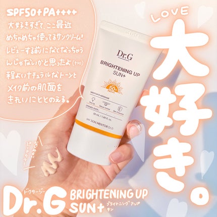 ブライトニングアップサンプラス/Dr.G/日焼け止めクリームを使ったクチコミ(1枚目)