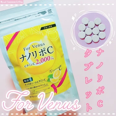 For Venus　ナノリポC/占部大観堂製薬/美容サプリメントを使ったクチコミ（1枚目）