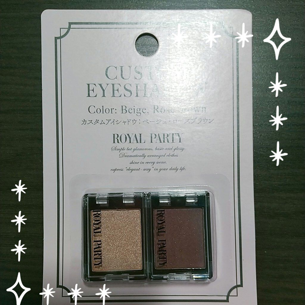 ロイヤルパーティー カスタムアイシャドウ ２Ｐ/DAISO/ジェル・クリームアイシャドウを使ったクチコミ（1枚目）