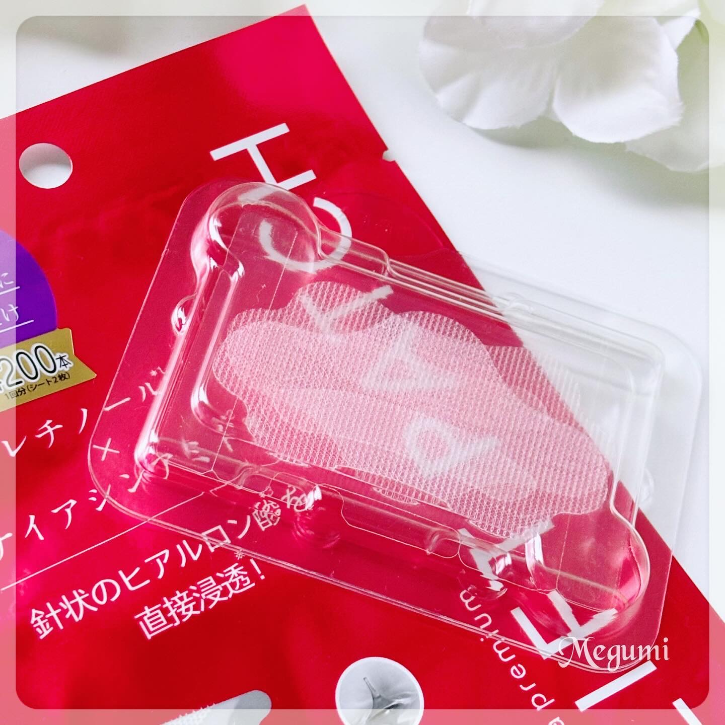 ジュエリアプレミアム サインズリフトパッチ/ジュエリアプレミアム/その他スキンケアを使ったクチコミ（3枚目）