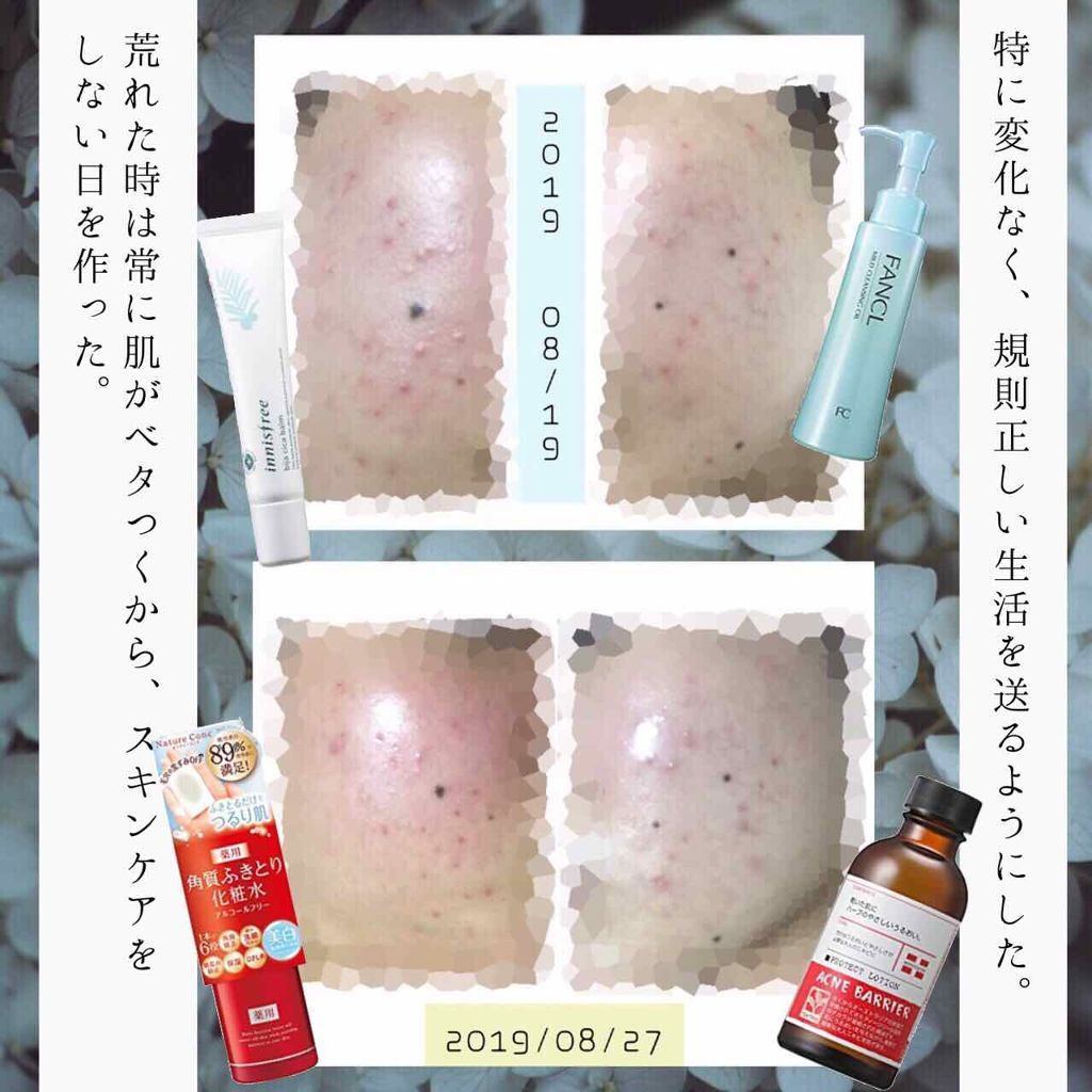 マイルドクレンジング オイル/ファンケル/オイルクレンジングを使ったクチコミ（3枚目）