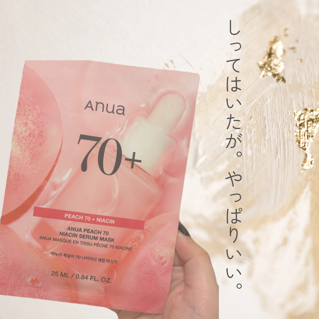 わかっていたが、パックの密着度が気になり。結果、まさかの好き系手触りパックでした！

✂ーーーーーーーーーーーーーーーーーーーー
パックは初手の手触りで好き嫌いがあり。
あとはつけてる密着度でも。
その先でないと、効果も気持ち的に半減する
