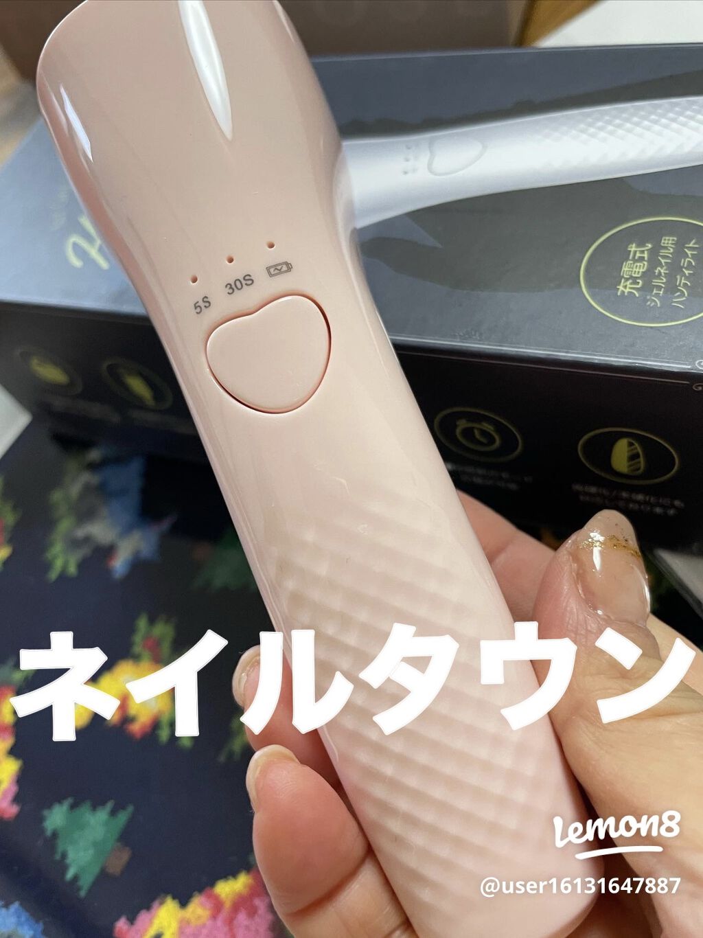 NAILTOWN ライトのクチコミ「ネイルタウン
LEDハンドライト

昨日楽天の半額クーポンでゲットしました🥰

ピールオフジェ.....」（1枚目）