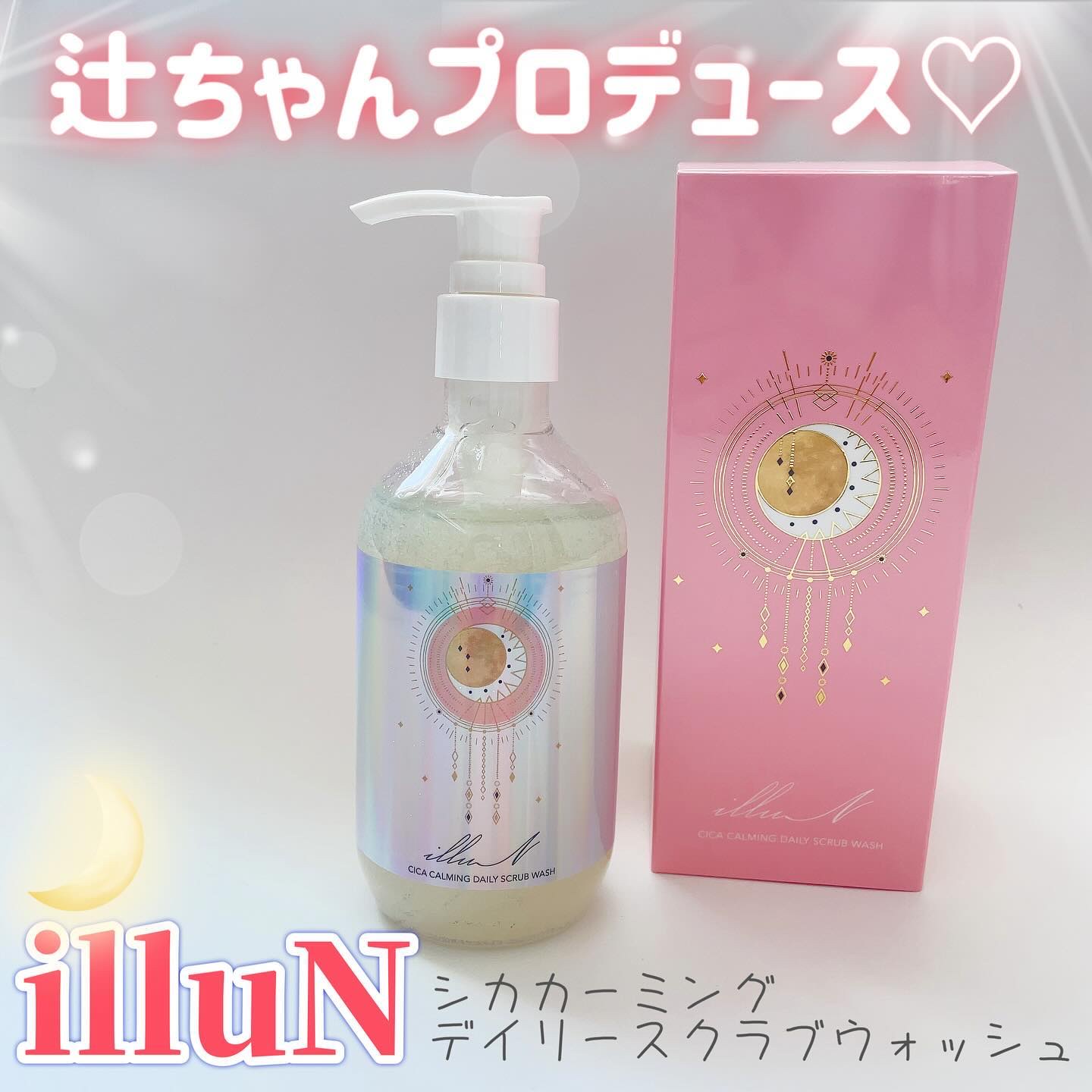 シカカーミングデイリースクラブウォッシュ/illuN/ボディスクラブを使ったクチコミ（1枚目）