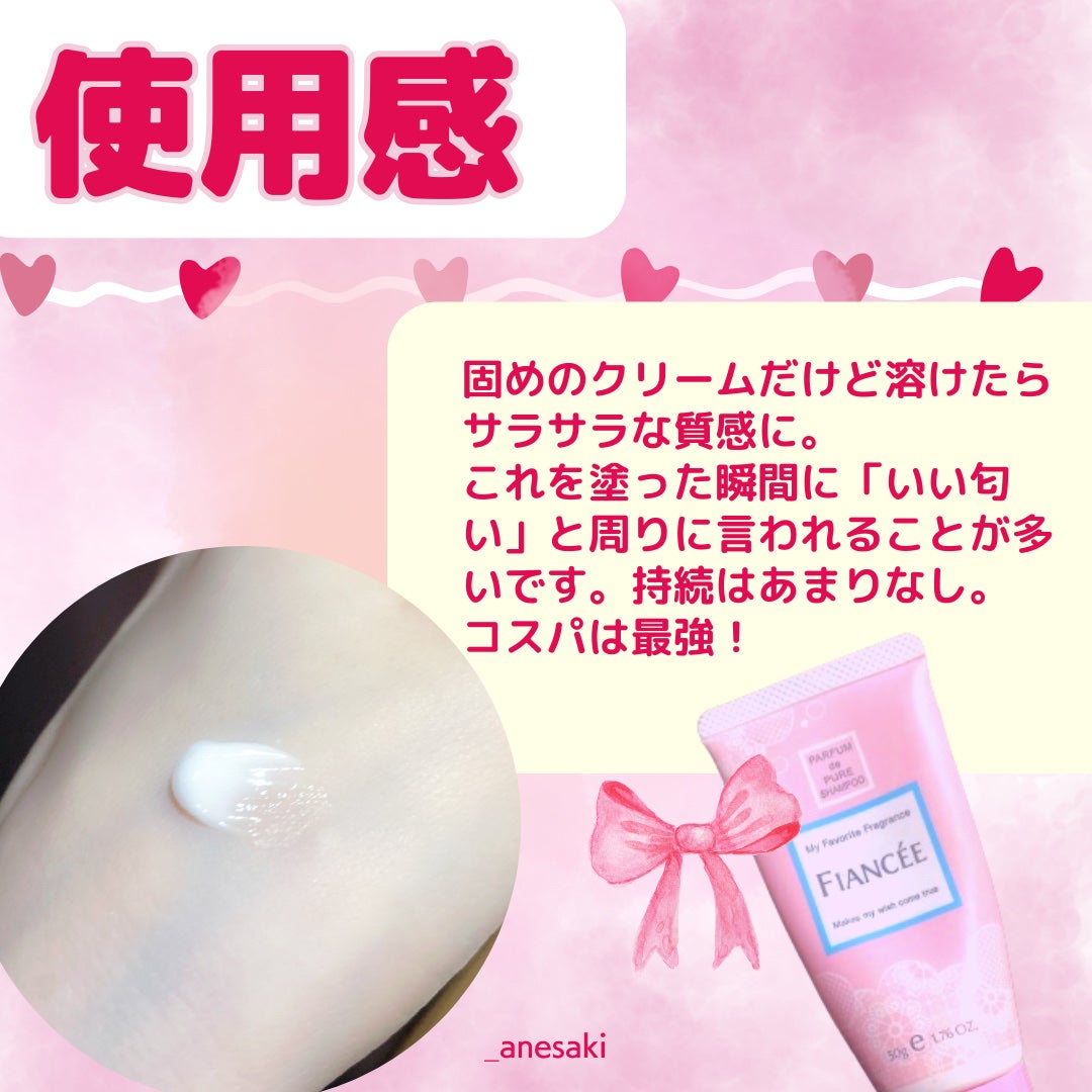 ハンドクリーム ピュアシャンプーの香り/フィアンセ/ハンドクリームを使ったクチコミ(3枚目)