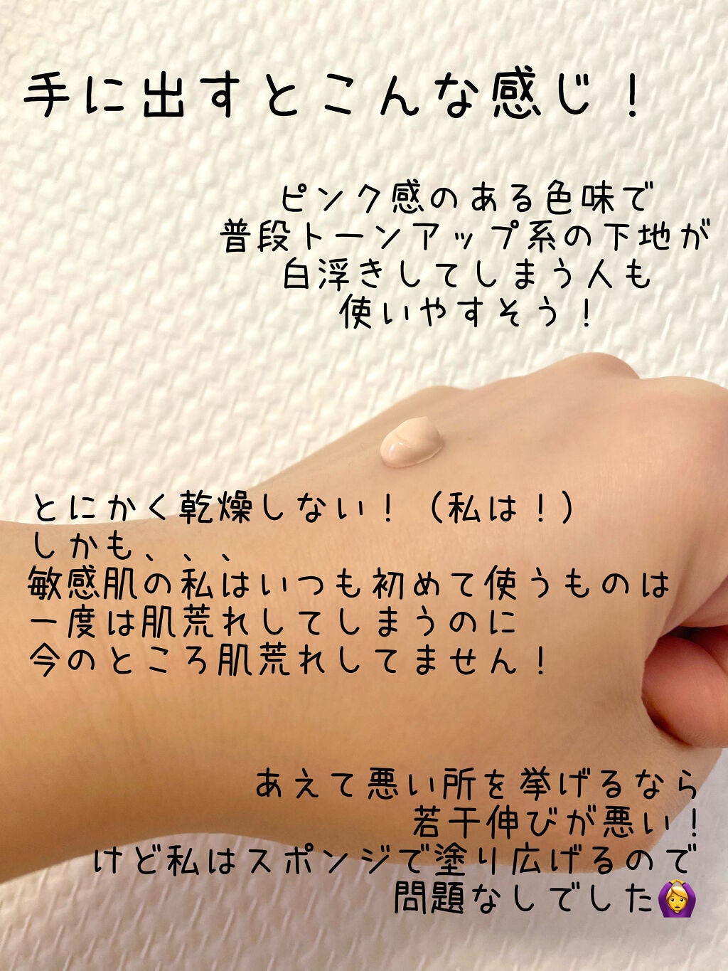 UVイデア XL プロテクショントーンアップ ローズ/ラ ロッシュ ポゼ/日焼け止めクリームを使ったクチコミ(2枚目)