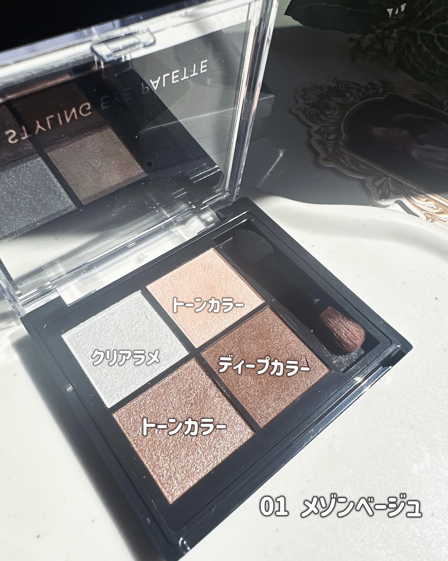 キスミー　フェルム　スタイリングアイパレット/キスミー フェルム/アイシャドウパレットを使ったクチコミ（2枚目）