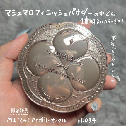 マシュマロフィニッシュパウダー MI マットアイボリーオークル(新パッケージ)/キャンメイク/プレストパウダーを使ったクチコミ(2枚目)