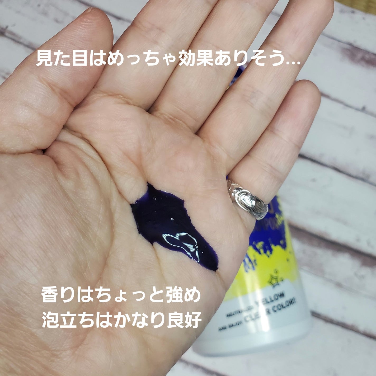 ボンディング・トーニングカラーシャンプー/got2b/市販シャンプーを使ったクチコミ(2枚目)