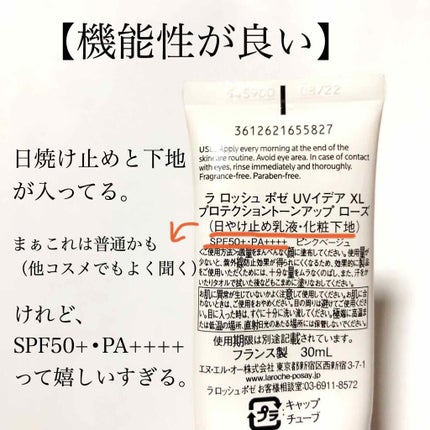 UVイデア XL プロテクショントーンアップ ローズ/ラ ロッシュ ポゼ/日焼け止めクリームを使ったクチコミ(2枚目)