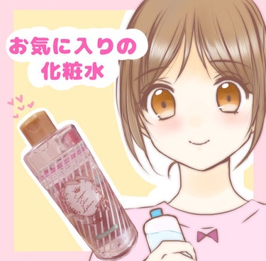 ローヤルゼリー配合 栄養ローション/DAISO/美容液を使ったクチコミ（1枚目）