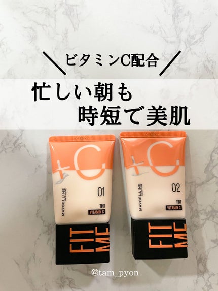 フィットミー フレッシュ ティント/MAYBELLINE NEW YORK/ベースメイクを使ったクチコミ(1枚目)