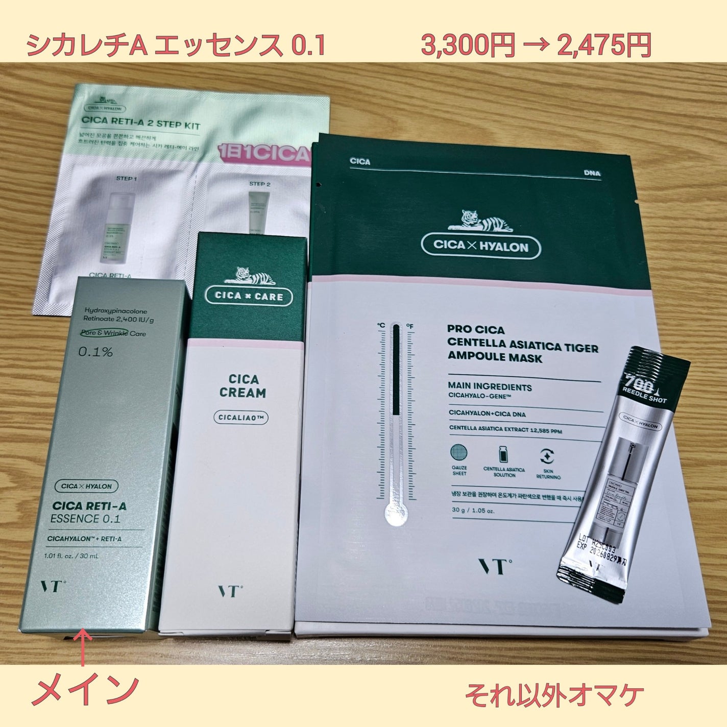シカレチA エッセンス0.1/VT/美容液を使ったクチコミ(4枚目)