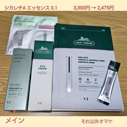 シカレチA エッセンス0.1/VT/美容液を使ったクチコミ(4枚目)