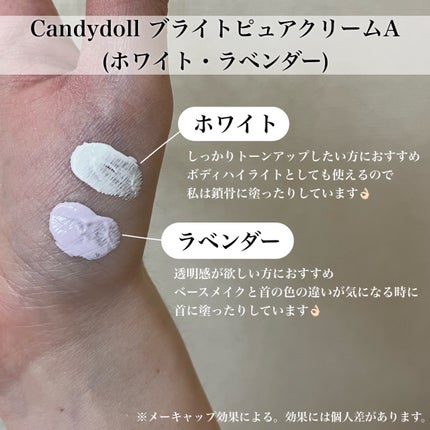 トーンアップスクラブパック/CandyDoll/ボディスクラブを使ったクチコミ(2枚目)