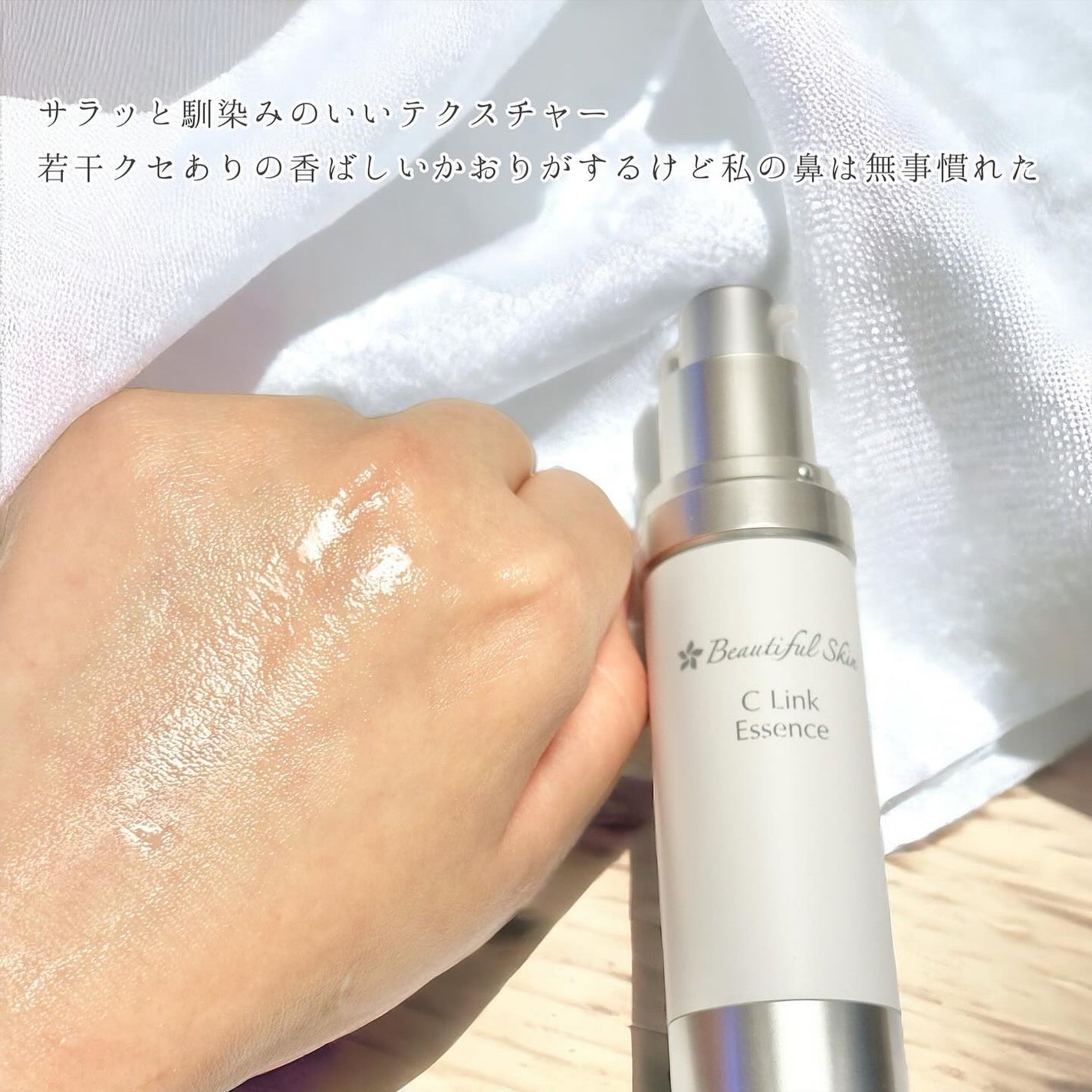 Cリンクエッセンス/ビューティフルスキン/美容液を使ったクチコミ(3枚目)