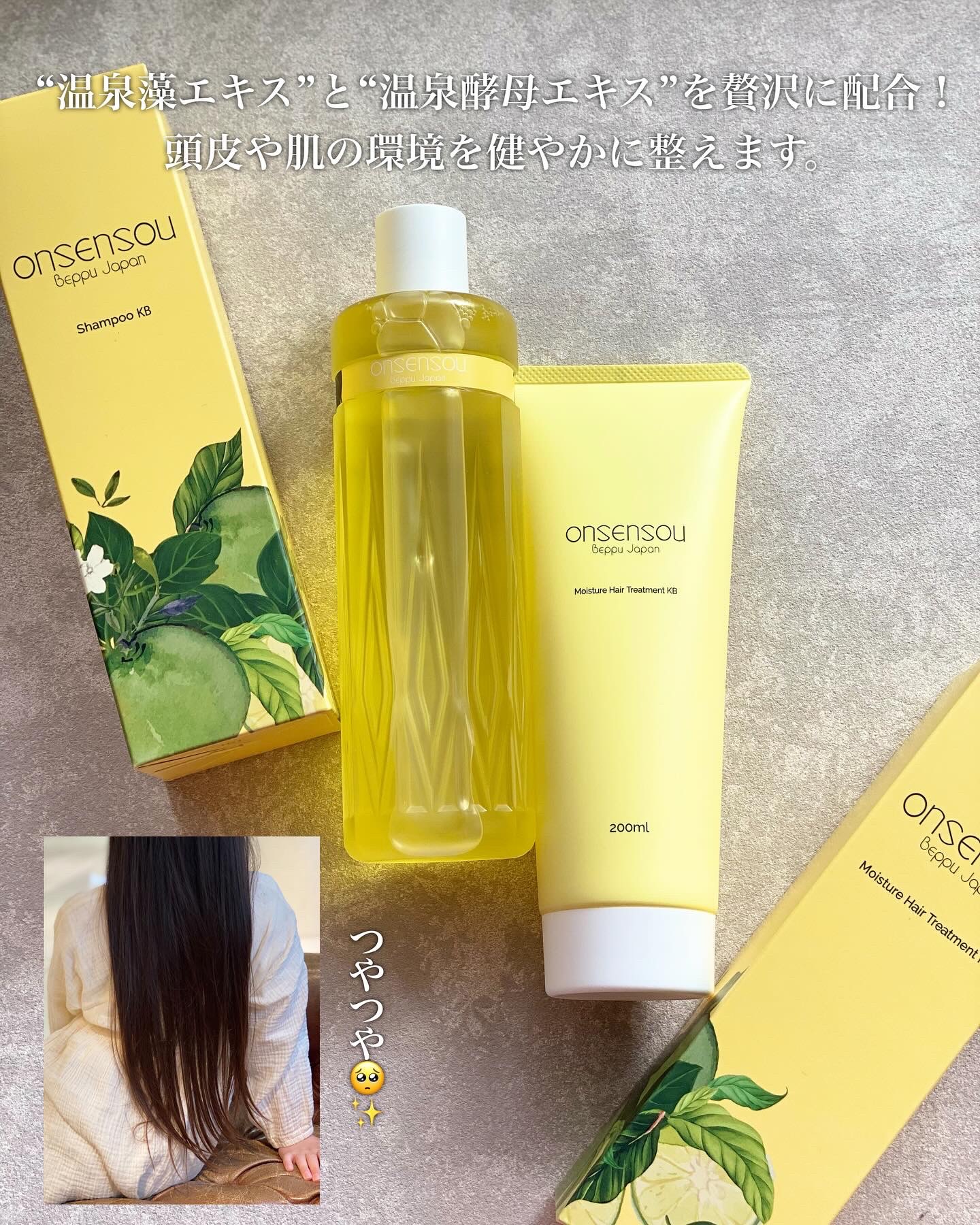 温泉藻配合頭皮ケアシャンプー／トリートメント/ONSENSOU/市販シャンプーを使ったクチコミ（3枚目）