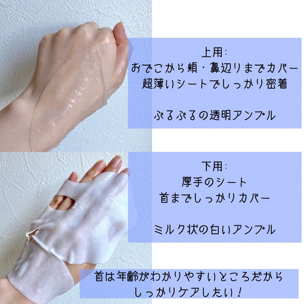 デュイセル プライベートケアマスク/DEWYCEL/シートマスク・パックを使ったクチコミ（3枚目）