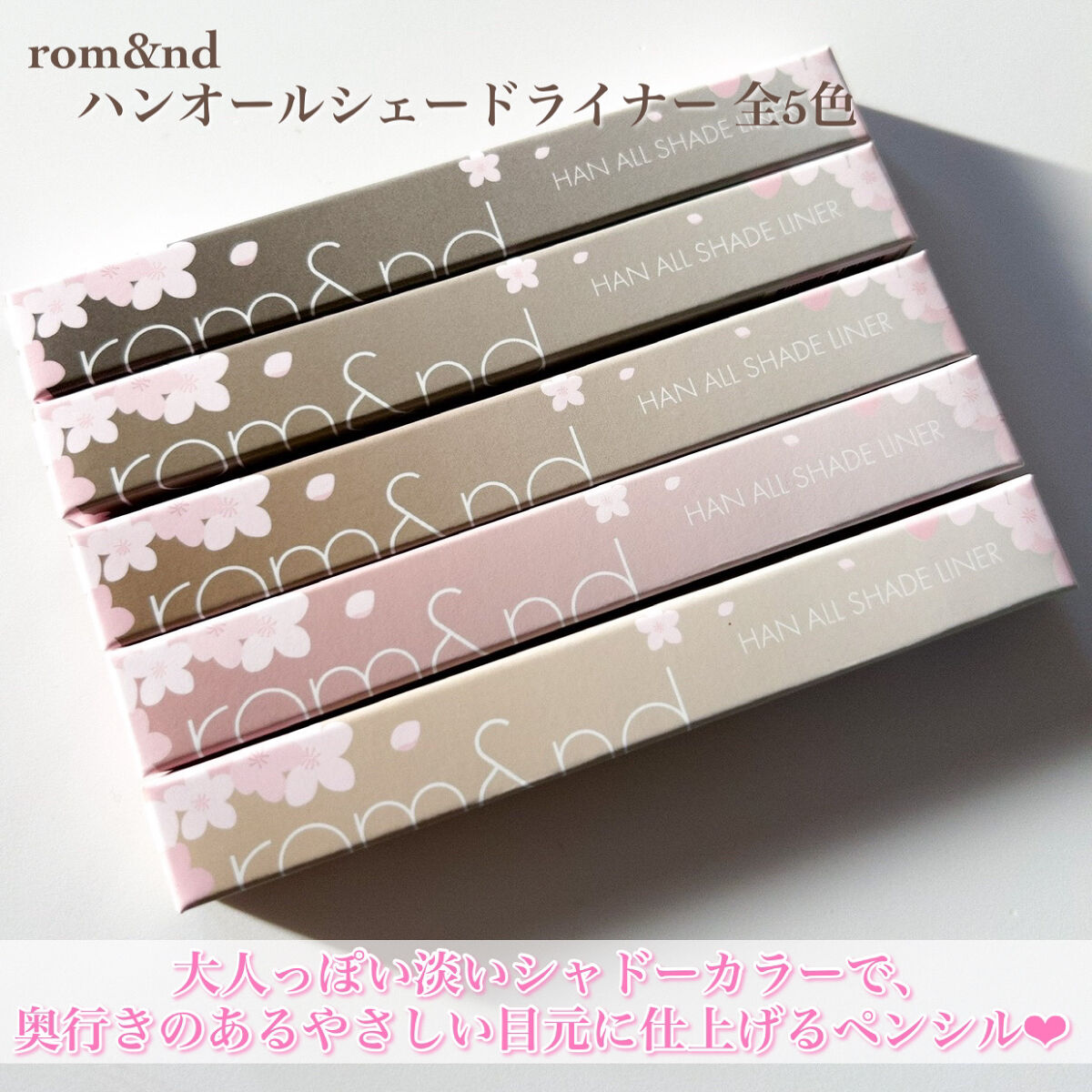 ハンオールシェードライナー 02 ミューティドブラウン/rom&nd/ペンシルアイライナーを使ったクチコミ（2枚目）