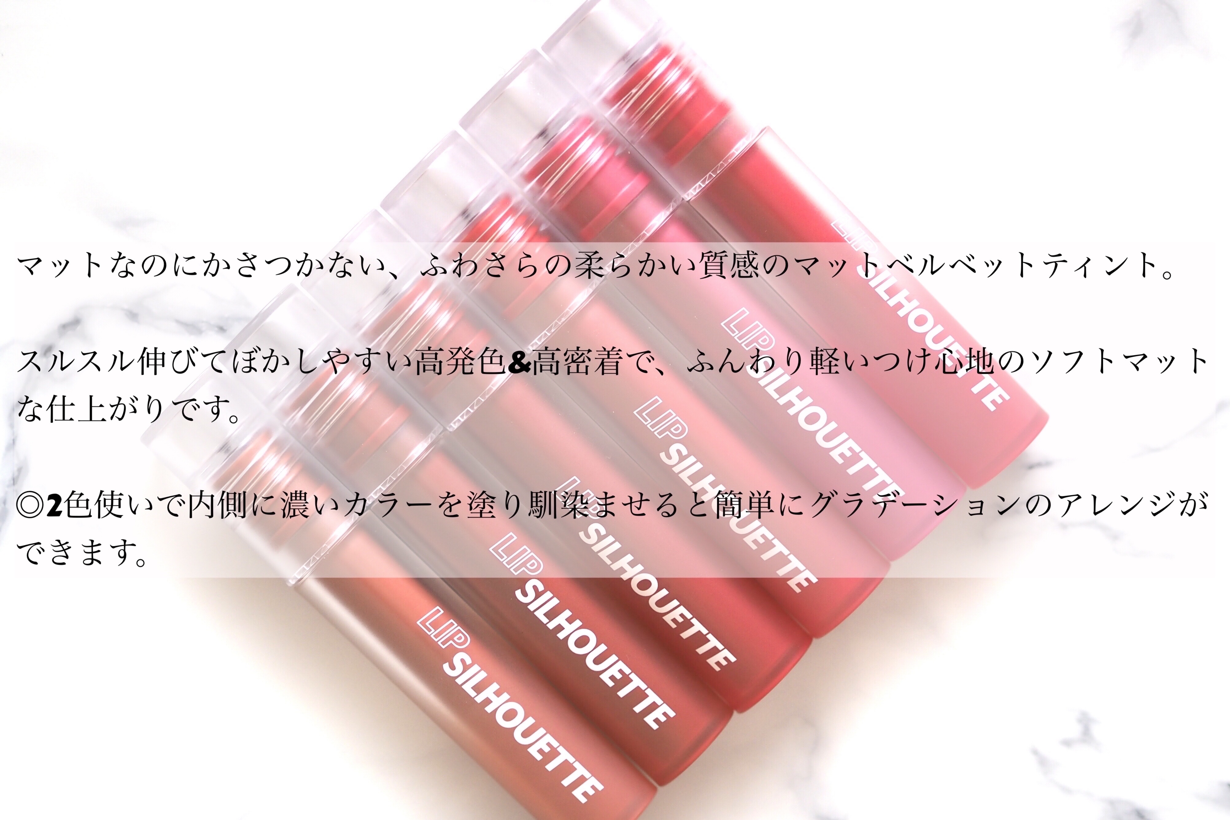 リップシルエットマットベルベットティント 06 プレッピーブリック/i’m meme/リップティントを使ったクチコミ（2枚目）