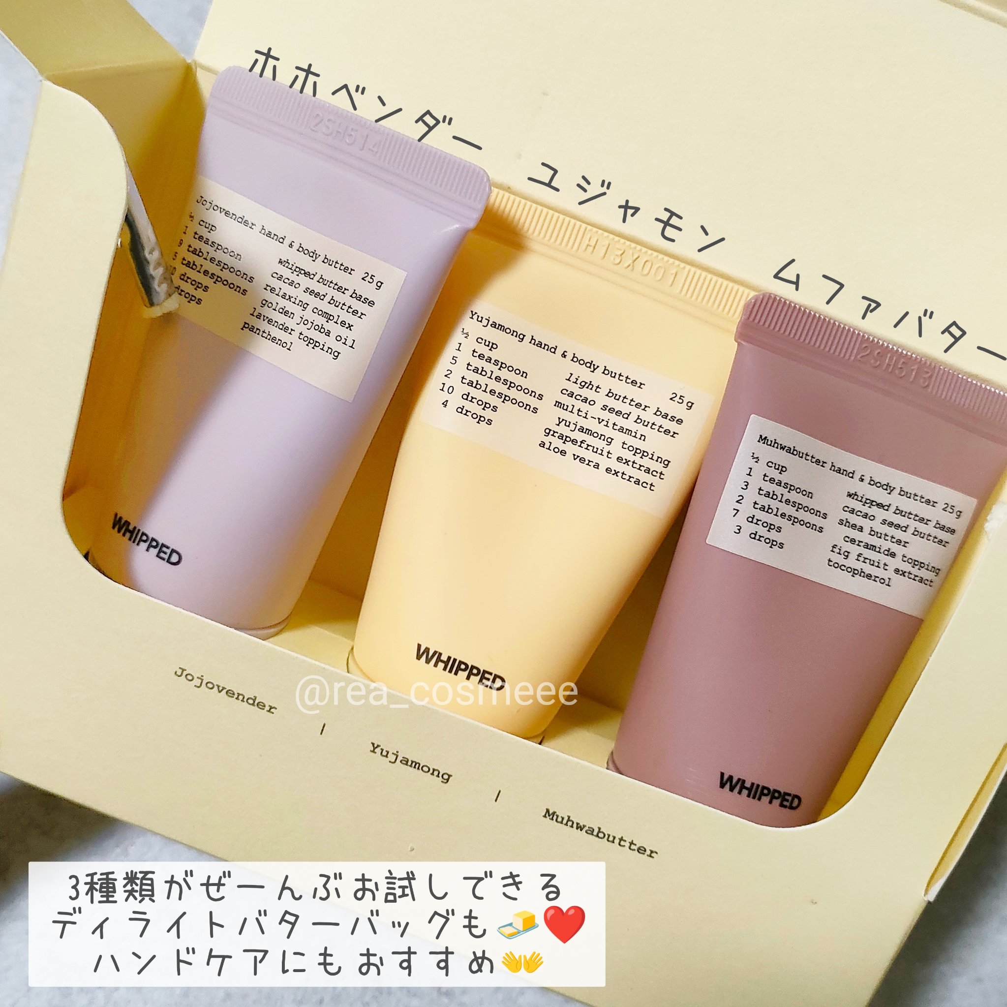 ホイップドムファバターヴィーガントッピングボディバター/WHIPPED/ボディクリームを使ったクチコミ（3枚目）